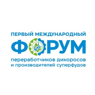 Telegram profile photo for Международный форум переработчиков дикоросов и производителей суперфудов