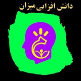 Telegram profile photo for دانش افزایی میزان