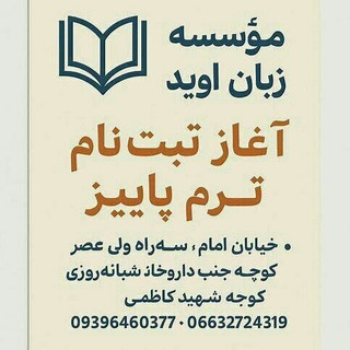 Telegram profile photo for Avid Language Center