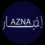 Telegram profile photo for اخبار ازنا