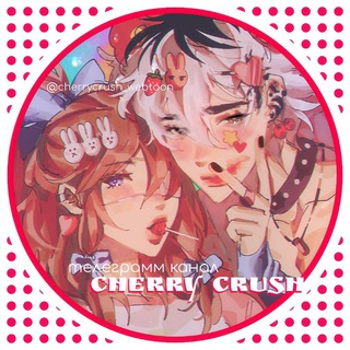 Telegram profile photo for Cherry Crush