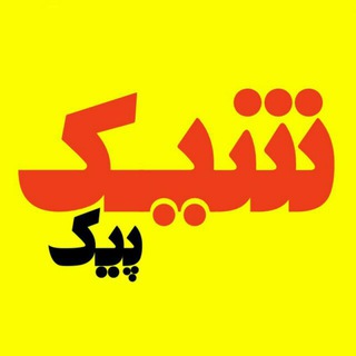 Telegram profile photo for 👈 تبلیغات کلی غرب تهران و البرز ❌