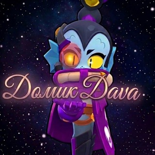 Telegram profile photo for Домик Dava👻