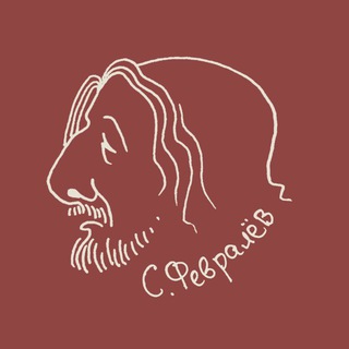 Telegram profile photo for Художник обидеть может каждого