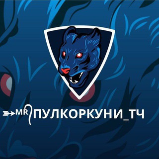 Telegram profile photo for ПУЛКОРКУНИ_ТЧ