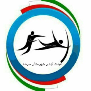 Telegram profile photo for هیئت کبدی شهرستان سرخه
