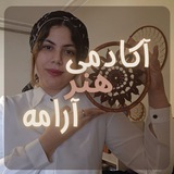 Telegram profile photo for آکادمی هنر آرامه