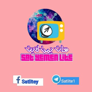 Telegram profile photo for سات يمن لايت Sat Yemen Lite