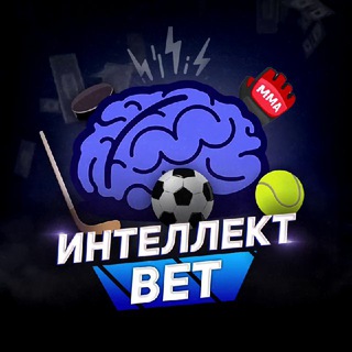 Telegram profile photo for Интеллект BET | Прогнозы на спорт