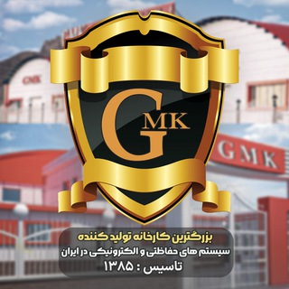 Telegram profile photo for گروه کارخانجات صنایع GMK