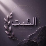 Telegram profile photo for محذوفة