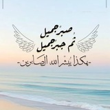 Telegram profile photo for ضياء القلوب✨🦋