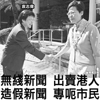 Telegram group profile photo for 監察TVB行動組⚒只限紅媒/黃圈話題