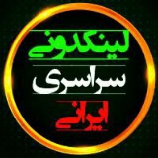 Telegram profile photo for لینکدونی ساوه لینگدونی حشریا سکسیا البرز اراک کهکیلویه وبویر احمد چهار محال بختیاریا گیلانیا. خوزستانیا. اهوازی. کرجیا مرکزی