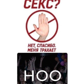 Telegram profile photo for НООСЕКТА | учёба | шутки | мотивация