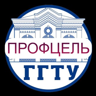 Telegram profile photo for Профцель | ГГТУ