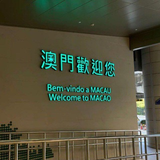 Telegram profile photo for 六合彩内幕资料