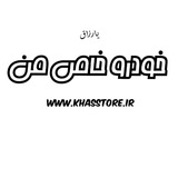 Telegram profile photo for رضایت مشتریان