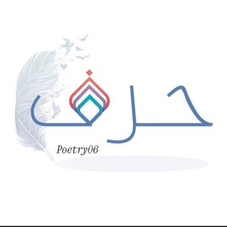 Telegram profile photo for واحةُ الشِّعر والشُّعَراء ✍️📗