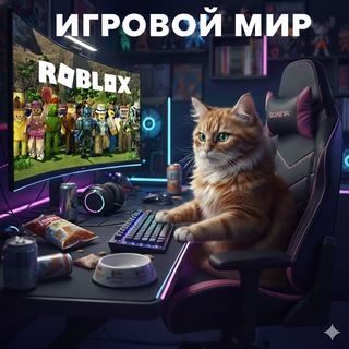 Telegram profile photo for Игровой мир