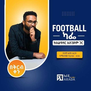 Telegram profile photo for Alazar Asegdom - አላዓዛር አሰግዶም