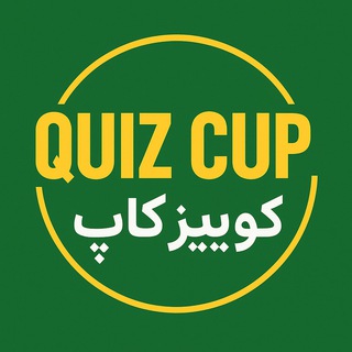 Telegram group profile photo for کوییز کاپ | Quiz Cup