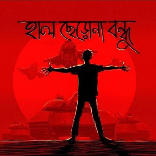 Telegram profile photo for SAVE BANGLADESH & SAVE MOTHERLAND