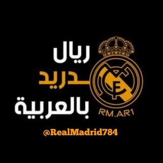 Telegram profile photo for ريال مدريد بالعربية