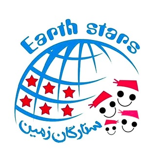 Telegram profile photo for اطلاع رسانی دبیرستان ستارگان زمین (دوره اول)