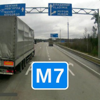 Telegram group profile photo for Трасса М7 "Волга"