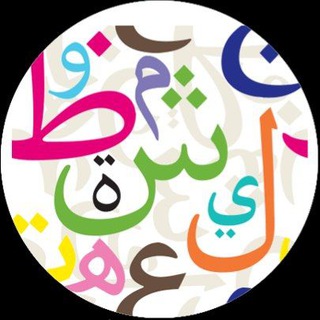 Telegram profile photo for Arab tili darslari