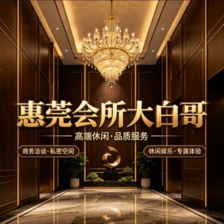 Telegram profile photo for 惠州☞东莞.猎艳阁(近东莞.近增城)