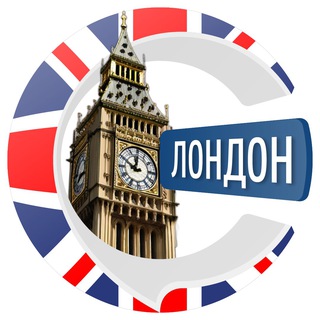 Telegram profile photo for Лондон чатик 🇬🇧 | CHATIK