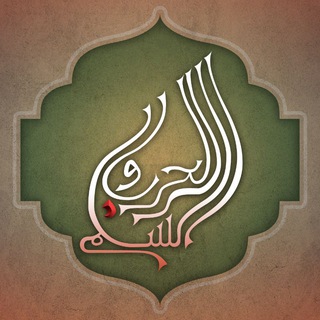 Telegram profile photo for الحرب والسلم
