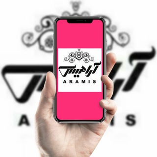 Telegram profile photo for آرامیس | پخش جانبی موبایل