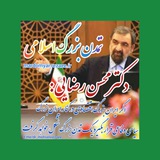 Telegram profile photo for 💯دکتر محسن رضایی💯
