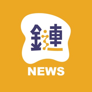 Telegram profile photo for NEWS 鏈新聞-ABMedia