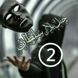 Telegram profile photo for ☠ᴄᴀɴᴀʟ༅ʙʟᴏᴄᴋ༅sᴏʟᴛᴀɴ༅ᴛᴜʀᴋ②☠