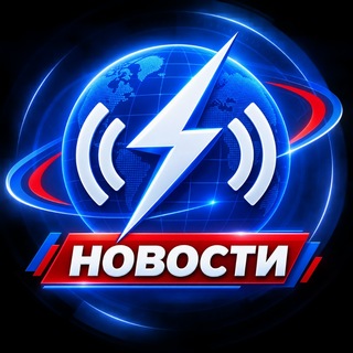 Telegram profile photo for Новости в Телеграм ⚡️