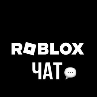 Telegram group profile photo for Роблокс чат 💬 ❄️