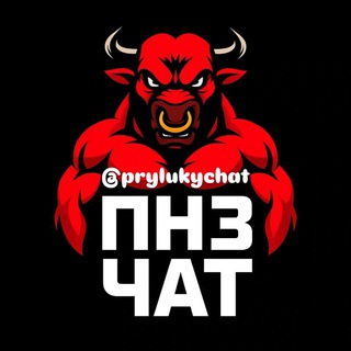 Telegram group profile photo for 💬 Прилуки Chat