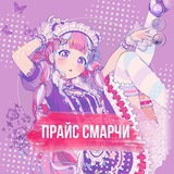 Telegram profile photo for прайс смарчи