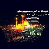 Telegram profile photo for شَفیعَ اَلْعالَمِينْ