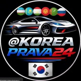 Telegram profile photo for 🚦KOREA PRAVA24🇺🇿🇰🇬🇹🇯🇹🇲🇰🇿🇷🇺