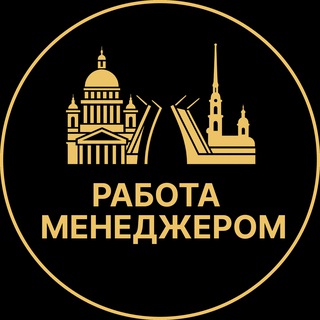 Telegram profile photo for Работа менеджером | Любань