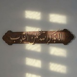 Telegram profile photo for - طريقُ الهُدى