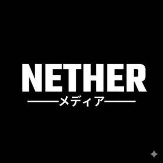 Telegram profile photo for NETHER MEDIA | 24/7