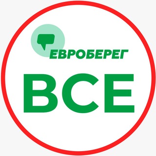 Telegram profile photo for ВСЕ ЧАТЫ ЕВРОБЕРЕГ
