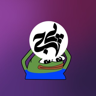 Telegram profile photo for Sticker PJ | استیکر