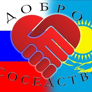 Telegram group profile photo for Помощь Россиянам💙 Уральск